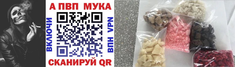 omg ссылка Улан-Удэ APVP кристаллы