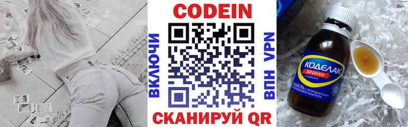 где купить наркоту  Улан-Удэ  Кодеиновый сироп Lean Purple Drank 
