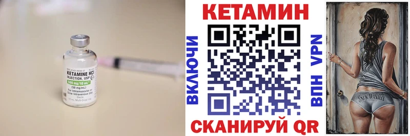 Кетамин VHQ  mega вход  Улан-Удэ 