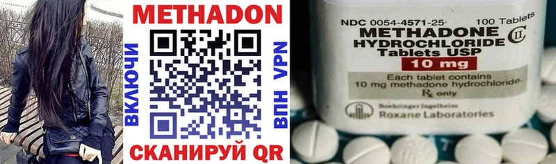 МЕТАДОН methadone  Улан-Удэ 